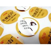 China Multi Layer Self Adhesive Label Cosmetic Description Label Waterproof Barcode Labels factory