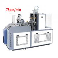 China Hot Sell Full Automatic Disposable Paper making Cup Machinery For Making Ice Cream Cup in India price factory