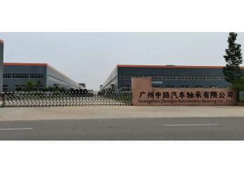 China Factory - Guangzhou Zhonglu Automobile Bearing Co., LTD