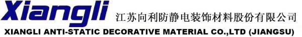 China supplier Xiangli Antistatic Decorative Material Co., Ltd