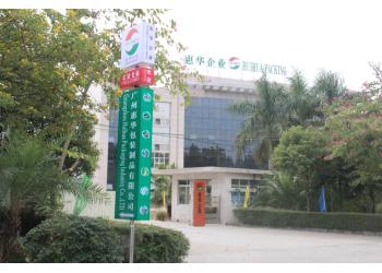 China Factory - Guangzhou Huihua Packaging Products Co,.LTD