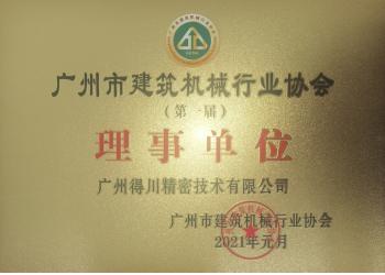 China Factory - Guangzhou Dechuan Engineering Machinery Co., Ltd.
