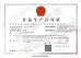 Hunan Warrant Pharmaceutical Co.,Ltd. Certifications