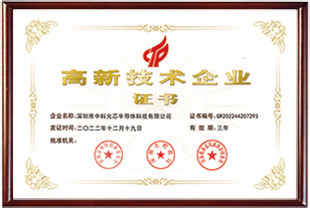 China Factory - Shenzhen Zkosemi Semiconductor Technology Co., LTD.