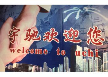 China Factory - Guangdong Uchi Electronics Co.,Ltd