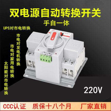 Quality AC CB Class Economic ATS Automatic Transfer Switch IEC60947-6 Breakers for sale