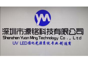 China Factory - shenzhen yuanming co., ltd