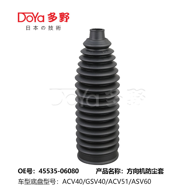 China Toyota auto steering gear boot 45535-06080 factory