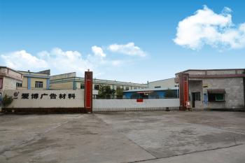 China Factory - Zhaoqing AIBO New Material  Technology CO.,Ltd