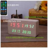 China Factory Direct Sale Automatic Muslim Prayer Azan Clock, Islamic Prayer Digital Wall Clock factory