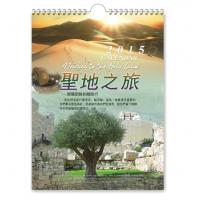 China Custom Wall calendar / Hang calendar/ year calendar 7 sheets CA-010 factory