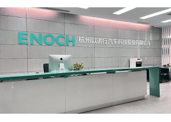 China Factory - Hangzhou Enoch Automobile Technology Co., Ltd.