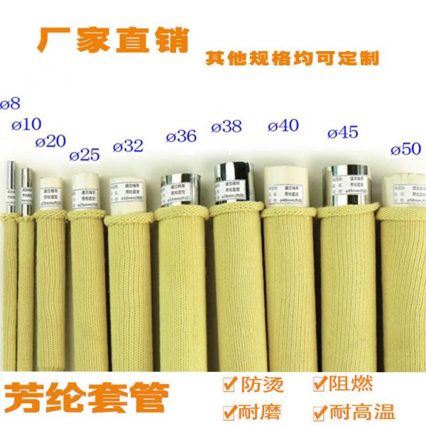 Quality Fire retardant high temperature aramid knitted sleeve 32MM tempering furnace high temperature fiber soft and thick arami for sale
