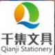 China Guangzhou Qianji Stationery Limited logo