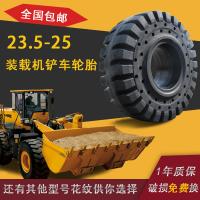 China OTR solid tyre for wheel loader 23.5-25 solid tyre for liugong lonking spare parts tire tread mold factory