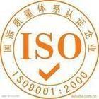 China OHSAS 18001 Certification factory