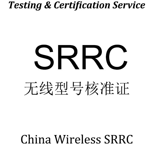 Quality SRRC type approval China Mandatory Wireless Certification CCC, CQC, CE-RED, FCC ID, IC ID, KC, TELEC, MIC Testing for sale