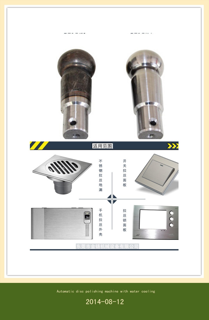 samples polihsing machine with water cooling .jpg