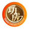 China Foshan Nanhai Gongcheng Plastic Co., Ltd. logo