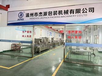 China Factory - WENZHOU JACPACK PACKAGING MACHINERY CO.,LTD