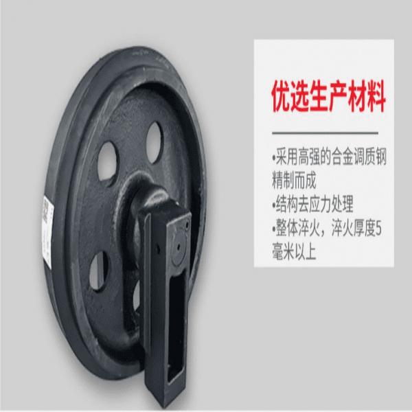 Quality 14007349 Excavator Undercarriage Parts SY230/SY265 Guide Excavator Wheel for sale