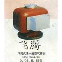 China D, DS type float oil tank breather cap  CB/T3594-94 for sale