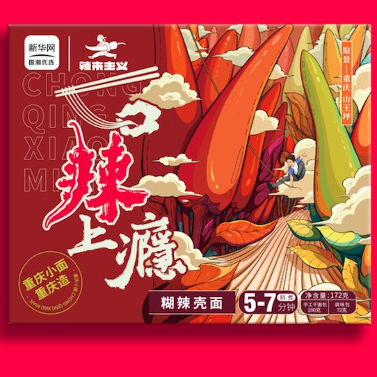 Quality Alkaline Spicy Chongqing Xiao Mian Noodle With Chili Oil 5 Minutes Cooking for sale