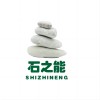 China Shenzhen Shizhineng New Paper and Plastic Application Research and Development Co., Ltd logo