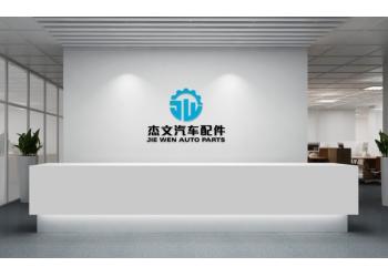 China Factory - Guangzhou Jie Wen Auto Parts Co., Ltd.