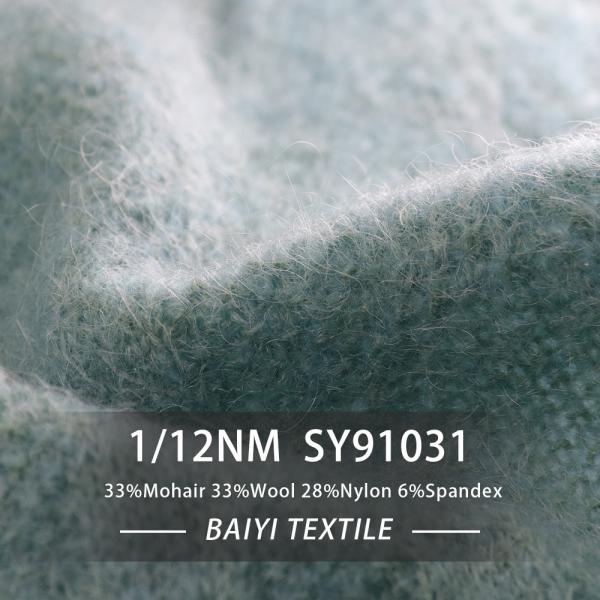 Quality Smooth 1/12NM Mohair Wool Yarn For Knitting Multipurpose Durable for sale