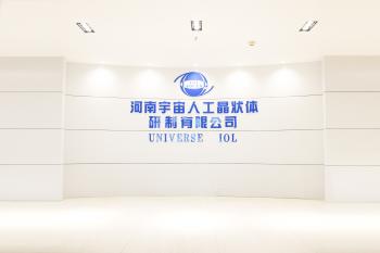 China Factory - Henan Universe Intraocular Lens Research and Manufacture Co., Ltd.