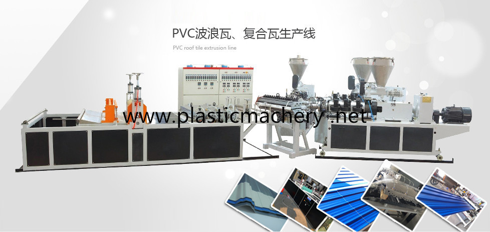 China pvc asa cement tile making machine for sale