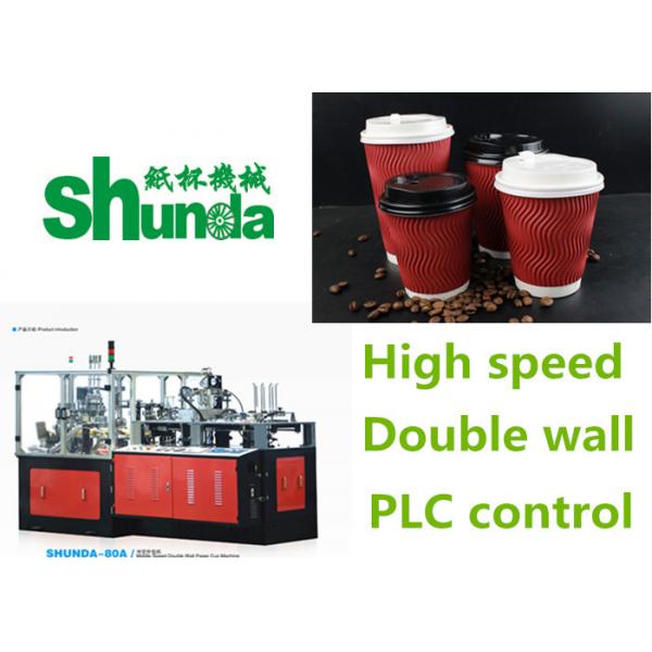 Quality Automatic Paper Cup Machine Fully Automatic Coffee Cup Double Wall Paper Cup for sale