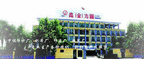 China Xiangfan New(Gloden)World Textiles.Co.Ltd logo