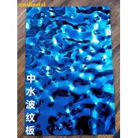 China 4*8ft Blue Mirror Stainless Steel Water Ripple Sheet Decorative Wall ,Square ,Cup factory