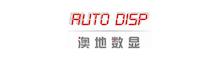 China supplier Qingdao Autodisplay Co., Ltd