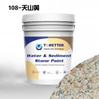China 108 Outdoor Texture Natural Imitation Stone Paint Water And Sand Concrete Wall Paint factory
