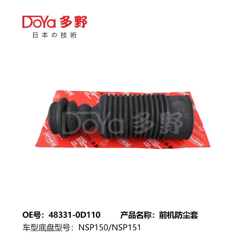 China TOYOTA Front Shock Absorber Boot 48331-0D110 factory