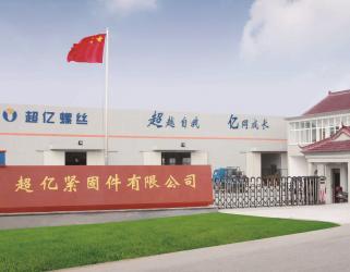 China Factory - Jiashan Chaoyi Fastener. Co,LTD