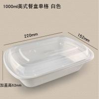 Quality 1000ml White Disposable PP Box 220x152x62mm for sale