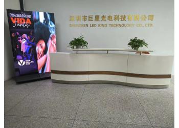 China Factory - Shenzhen Led King Technology Co., Ltd.
