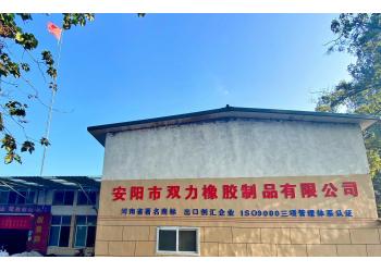 China Factory - Henan Shuangli Rubber Co., Ltd.