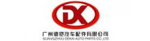 China Guangzhou Dekai Auto Part Co.,Ltd logo
