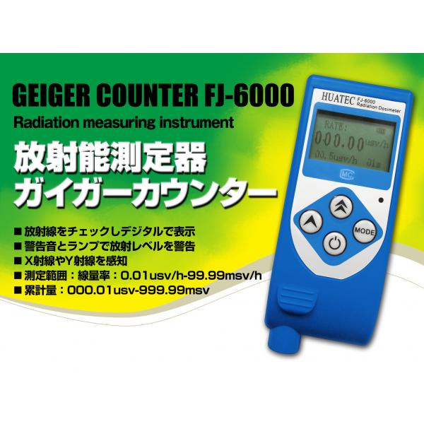 Quality Radiometer X-ray Pipeline Crawlers Personal Dosimeter Dosimeter FJ-6000 for sale