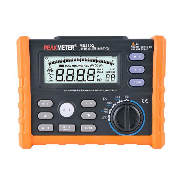 Quality Digital Earth Ground Resistance Tester With 2 Pole And 3 Pole Mode High Precision for sale