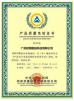 Guangzhou Shijing Digital Technology Co.,Ltd Certifications