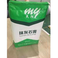 China Moisture Proof Woven PP Bags Valve Bottom Empty 20KG 50KG 40KG Cement Bag factory