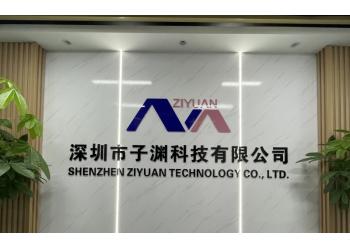 China Factory - ShenZhen ZiYuan Technology Co., Ltd.