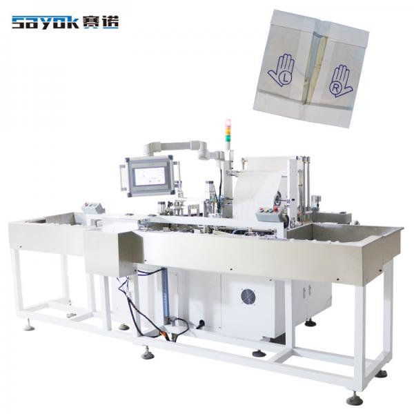 Quality 220V Surgical Glove Packing Machine / Packaging Machine Glove Wallet for sale