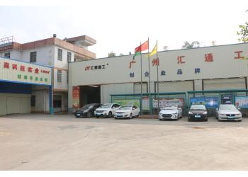 China Factory - Guangzhou Huitong Machinery Co., Ltd.